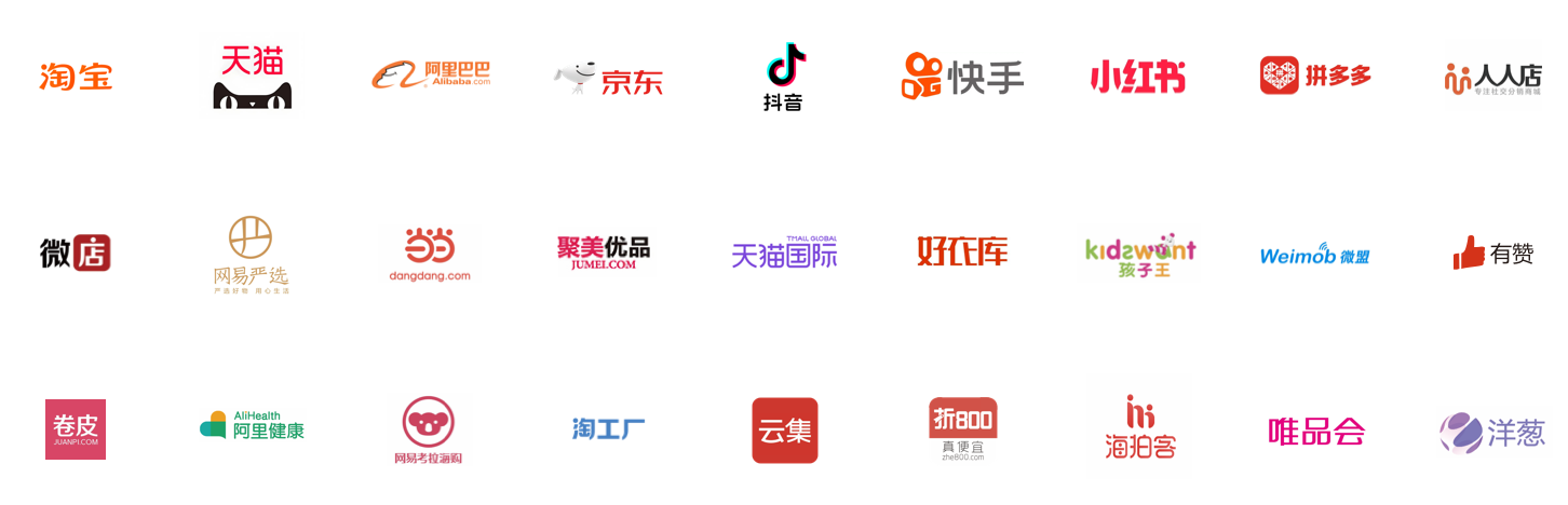 國內電商平臺